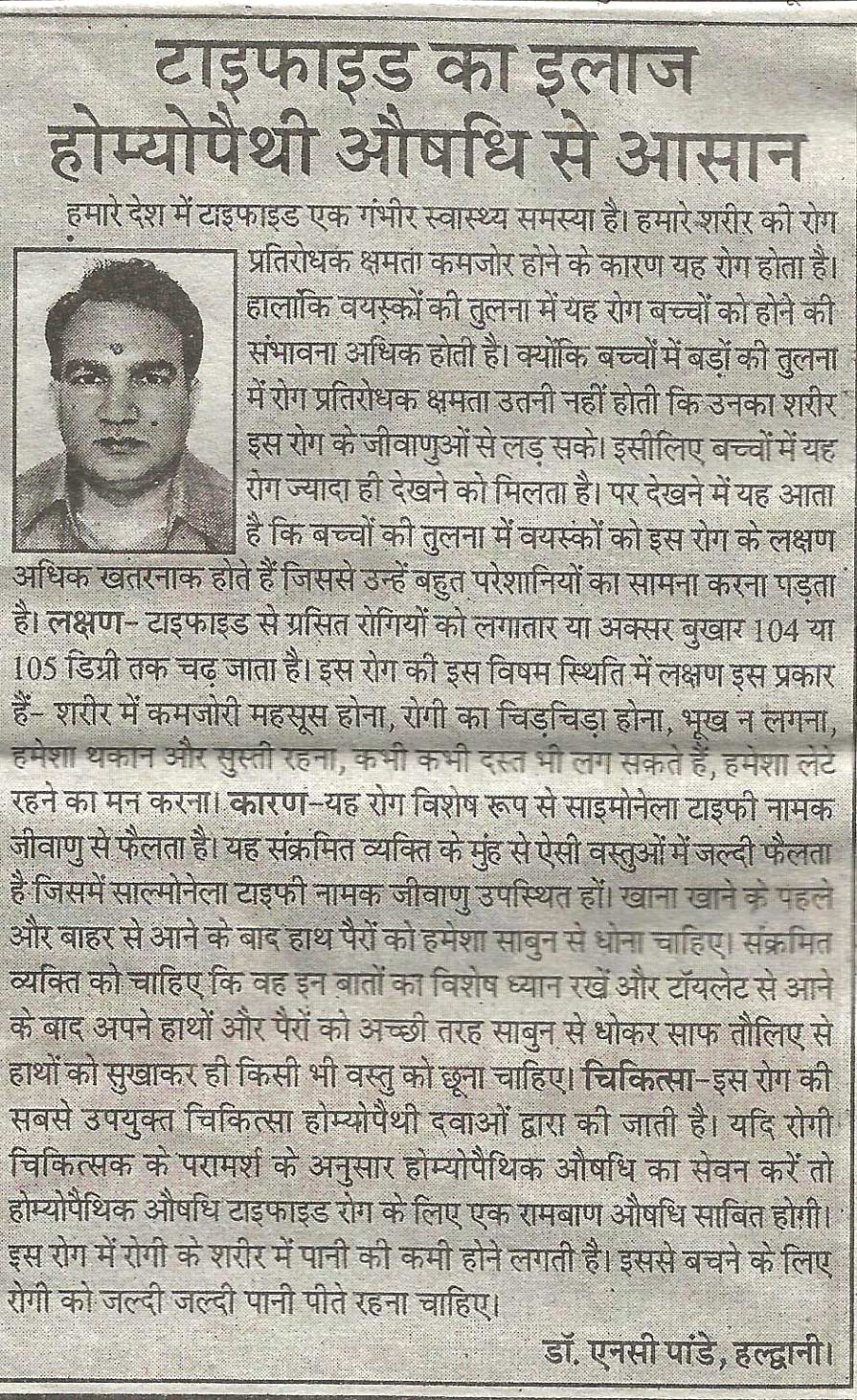Uttaranchal Darpan, 12 Feb 2015, Page 6