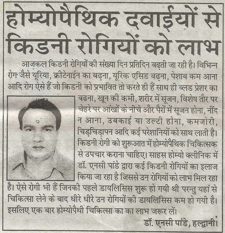 Uttaranchal Darpan, 10 Feb 2015, Page 7