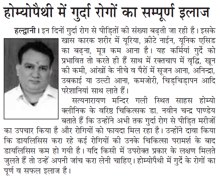Uttar Ujala, 26 Apr 2015, Page 3