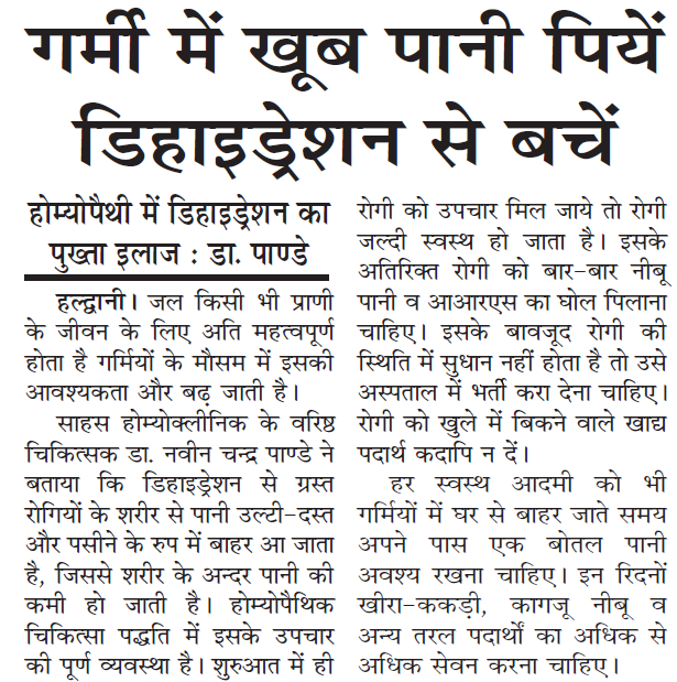 Uttar Ujala, 23 Apr 2015, Page 10