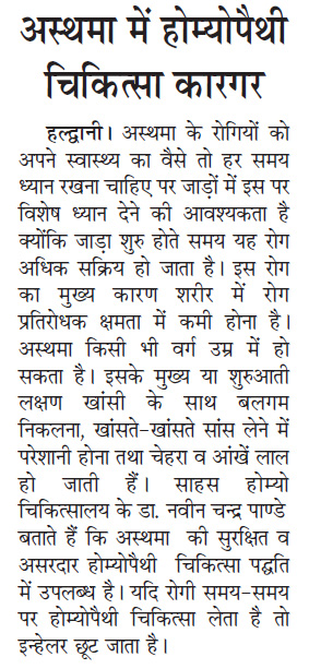 Uttar Ujala, 04 Dec 2014, Page 5