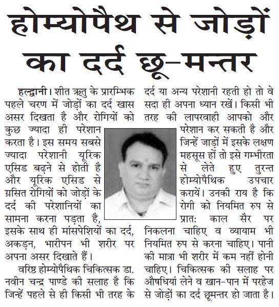 Uttar Ujala, 05 Dec 2014, Page 3