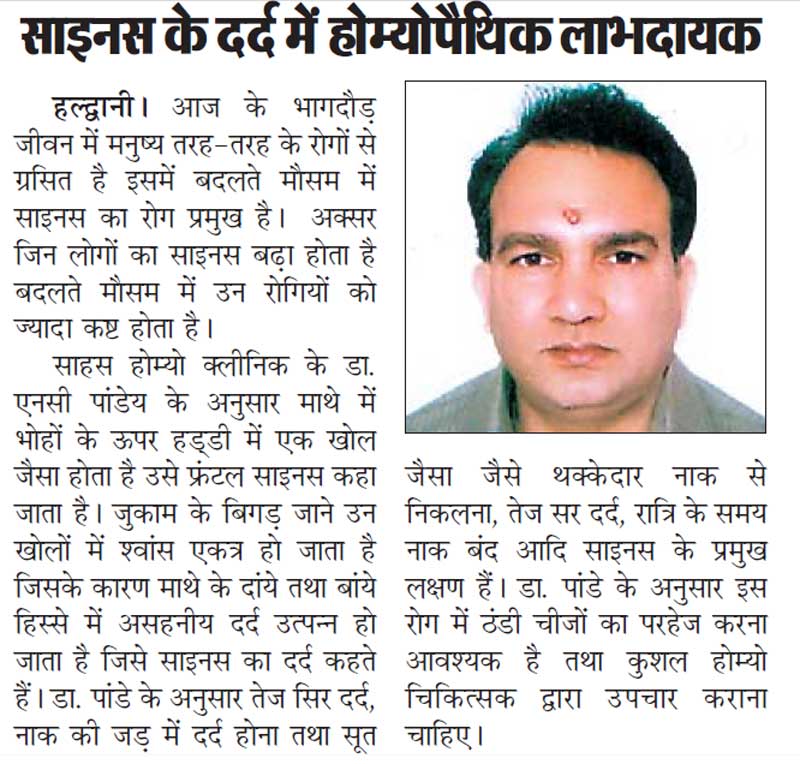 Uttaranchal Deep, 06 jan 2015, Page 6