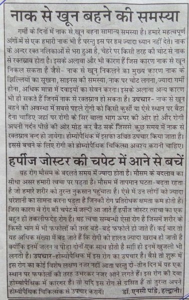 Uttaranchal Darpan, 06 Apr 2017, Page 6
