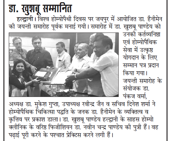 Uttar Ujala, 14 Apr 2017, Page 3