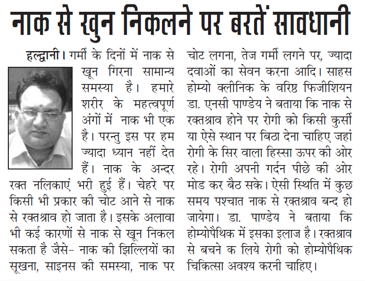 Uttar Ujala, 07 Apr 2017, Page 3
