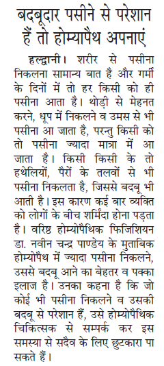 Uttar Ujala, 26  May 2017, Page 7
