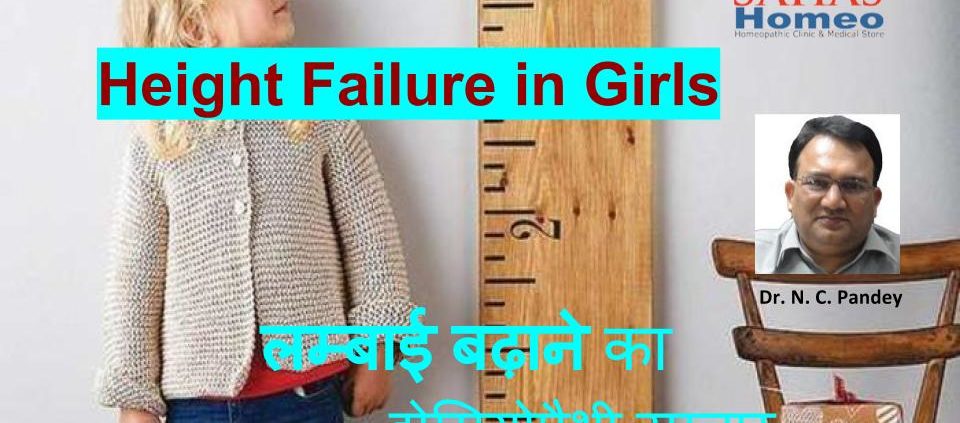 Homeopathic treatment for height and growth in girls