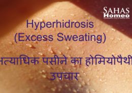 Hyperhidrosis treatment through homeopathy