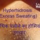 Hyperhidrosis treatment through homeopathy