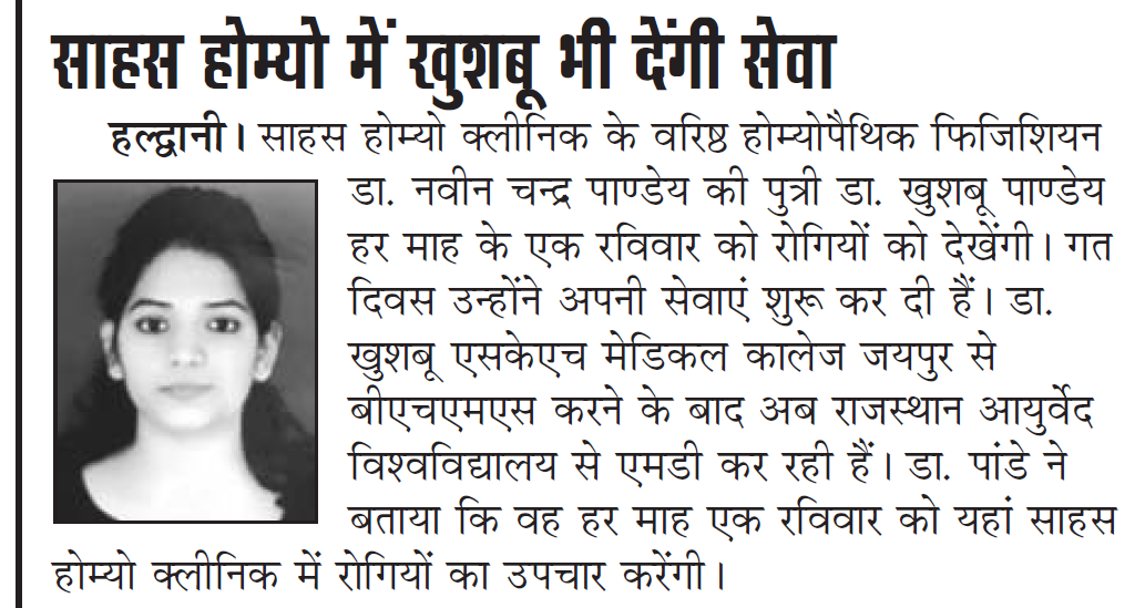 Uttar Ujala, 30 Jan 2018, Page 3