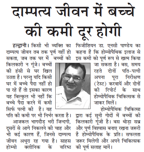 Uttar Ujala, 12 Jan 2018, Page 3