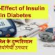 insulin treatment by homeopathy