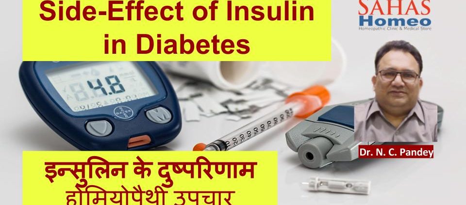 insulin treatment by homeopathy