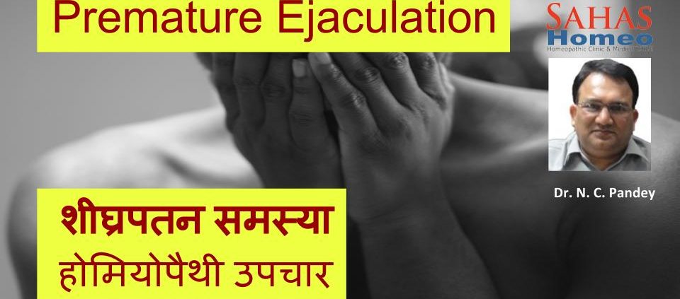 pre mature ejaculation treatment in homeopathy