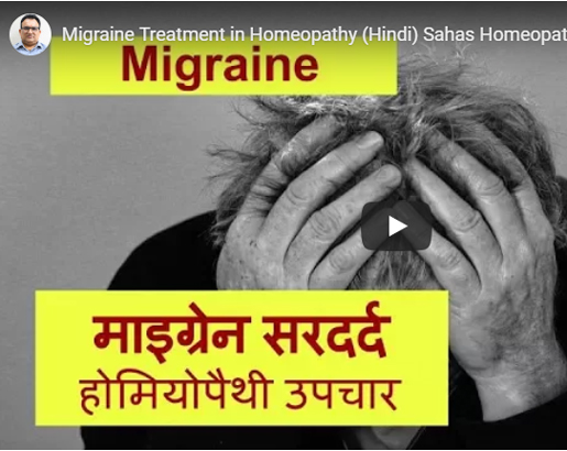 Sahas Homeopathic Clinic Haldwani