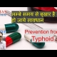 Typhoid treatment