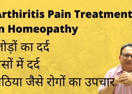 Joint Pain Treatment